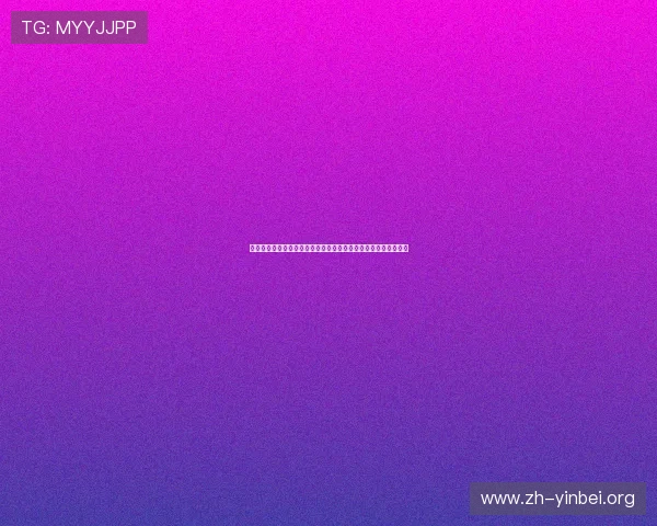 数字体育协会助力世界杯数字营销策略提升品牌影响力与用户粘性